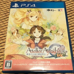 【１円スタート】アーシャのアトリエ〜黄昏の大地の錬金術師〜DX PS4