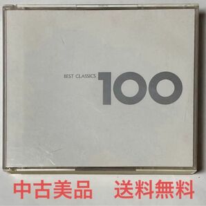 ◆中古美品◆BEST CLASSICS100／Best Classics100