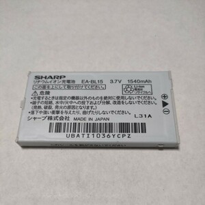 SHARP　電池パック EA-BL15 通電&充電簡易確認済み　送料無料