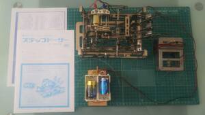 学研　大人の科学 メカモ ステップドーザー　ゾウガメ　組立済み ジャンク品 実働品