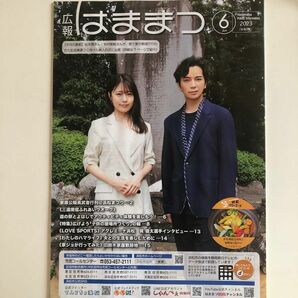 どうする家康　2冊セット　松本潤　有村架純