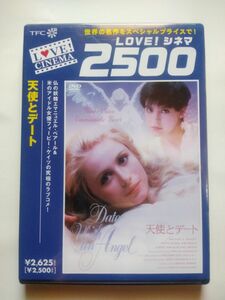 天使とデート DVD