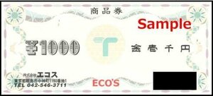 ・エコス たいらや マスダ 商品券 10000円分（1000円×10枚）