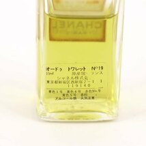 シャネル 香水 No19 オードトワレ EDT 残6割程度 フレグランス ナンバー19 ボトル難有 レディース 19mlサイズ CHANEL_画像3