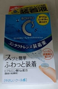 指定医薬部外品 コンタクト装着薬 ポリビニルアルコール 部分けん化物 塩化ナトリウム ポリオキシエチレンポリオキシプロピレングリコール