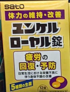 指定医薬部外品 保健剤 ニンジン乾燥エキス-B トシシエキス オキソアミヂン末 クコシエキス ニコチン酸アミド ビタミンE酢酸エステル 