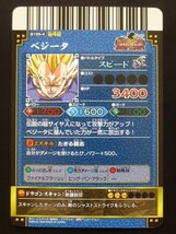 ドラゴンボール改 ドラゴンバトラーズ 激レア B159-4 ベジータ_画像2