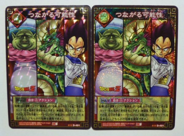 Yahoo!オークション -「第6弾」(ドラゴンボール Yahoo!オークション -「第6弾」(ドラゴンボール