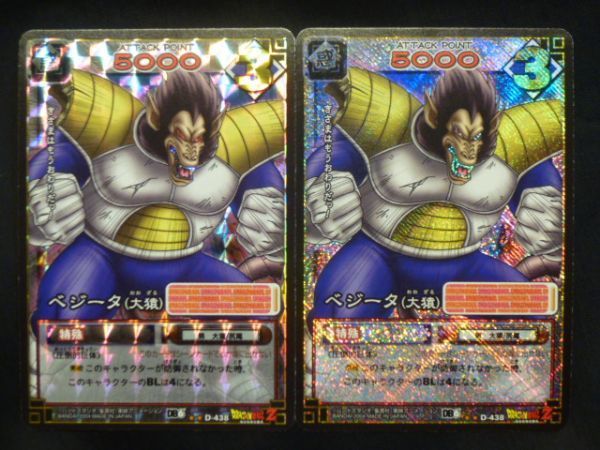 Yahoo!オークション -「第6弾」(ドラゴンボール Yahoo!オークション -「第6弾」(ドラゴンボール