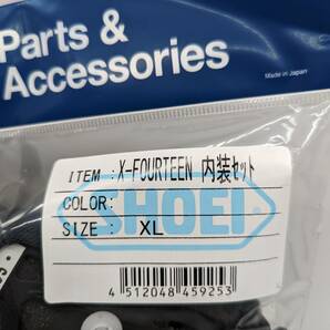 1）新品 未使用 SHOEI ショウエイ X-Fourteen X-14 内装セット XLサイズ 4512048459253 エックスフォーティーンの画像2