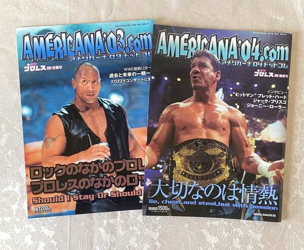 【中古雑誌】週刊プロレス別冊　アメリカーナ０３.０４　ドットコム２冊セット