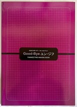 【JM14】送料無料　DVD SS501のリーダー、キム・ヒョンジュン Good－Bye ユン・ジフ_画像6