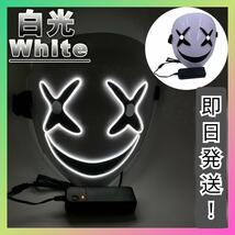 LED 白 マスク 仮面 コスプレ 仮装 ハロウィン パーティー お面 C_画像1