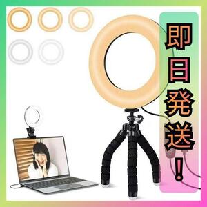 リングライト LED 自撮り 三脚 クリップ 照明 ライト スマホ USB C