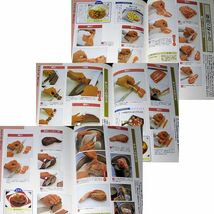 プロ仕込み包丁テクニック図解｜魚介類 肉類 野菜 果物 加工品 さばき方 切り方 扱い方 コツ 飾り切り 包丁の知識 手入れ#sz_画像5