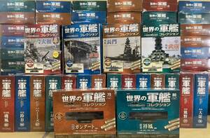 [12-6] ほぼ未開封 イーグルモス 隔週刊 世界の軍艦コレクション 1〜80巻 全巻 全揃い