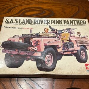 S.A.S.LAND ROVER PINK PANTHER 1/35 タミヤ