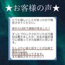 【今すぐ鑑定】霊視　復縁　結婚　同性愛　縁結び　復縁　片思い　恋愛　不倫　占い_画像6