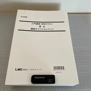 2016 スピードマスターコース 【柴田クラス】USB LEC 講師オリジナルレジュメ