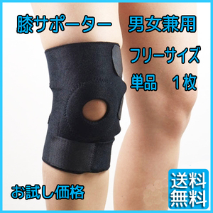  knees supporter left right combined use free size ...... obi single goods trial price 