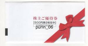 最新 未開封 ダスキン 株主優待券 1000円分(500円2枚) モスバーガー ミスタードーナツ