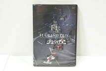 6430T/未開封 DVD　F1 LEGENDS F1 GRAND PRIX 1990 3枚組 F1 全16戦_画像1