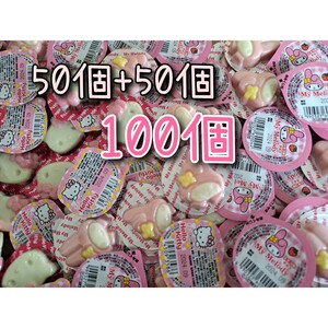 100個 ハローキティ　マイメロ　チョコレート　プチギフト　プレゼント　おやつに