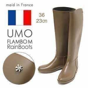 [UMOu-mo| unused with translation ]medusemete.-sFLAMBOR long rain boots boots lady's | beige 36( approximately 23.0) UX000069