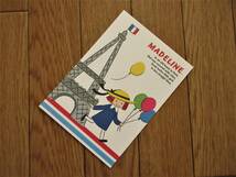 絵本　マドレーヌ　ポストカード　20枚セット　（4種類　各5枚）　フランス　パリ　エッフェル塔_画像6