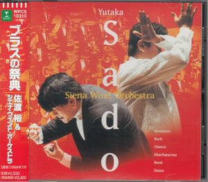 ◆送料無料◆佐渡裕＆シエナ・ウインド・オーケストラ/ブラスの祭典 L9486