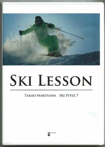 DVD☆丸山貴雄のスキースタイル 7 SKI LESSON OTTOS 