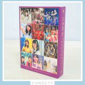 乃木坂46 Blu-ray ALL MV COLLECTION2 あの時の彼女たち 完全生産限定盤【I4【SK