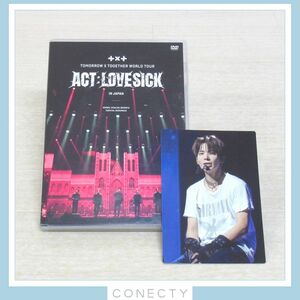 【DVD】TXT ACT LOVE SICK IN JAPAN 通常盤 フォトカード テヒョン【K2【SP