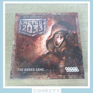 未開封 ボードゲーム メトロ2033 METRO2033 日本語ルール付き ホビーワールド【BC【S2