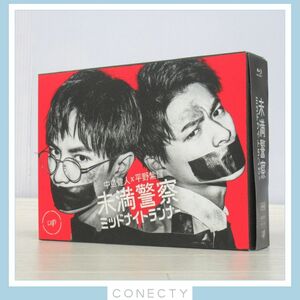 Blu-ray 未満警察ミッドナイトランナー Blu-ray BOX★Sexy Zone 中島健人/King ＆ Prince 平野紫耀【I3【S1