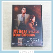 【未開封】DVD 宝塚歌劇団　星組 My dear New Orleans -愛する我が街-/アビヤント 2枚組【I4【SP_画像1