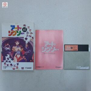 PC-9800 5インチFD アートジグソー Vol.2 プリティーガール システムソフト SystemSoft【10