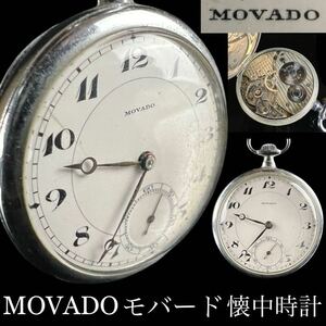 ◇鸛◇ 高級品 スイス製 MOVADO モバード 懐中時計 ホワイト盤面 手巻き 機械式 クロノグラフ 15石 稼働品 西洋アンティーク