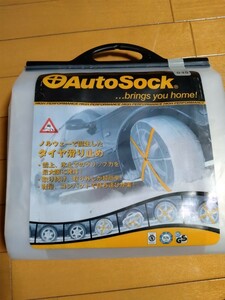 オートソック（AutoSock）HP645A　送料無料