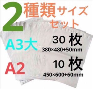 LDPE宅配袋 宅配ビニール袋 テープ付き 透けない 大きいサイズ２種類セット