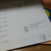 くもんの小学ドリル　4年生　わり算　分数小数　数量図形_画像2