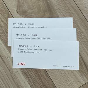 【送料無料】27000円分(9000円×3枚) JINS 株主優待券 2024/8/31まで▽