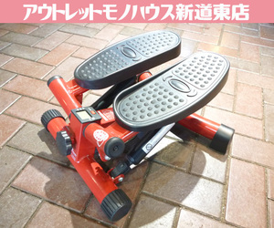 ショップジャパン 健康ステッパー NICEDAY ND-1R 赤 ステッパー 健康器具 昇降運動 ナイスデイ Shop Japan 札幌市東区 新道東店