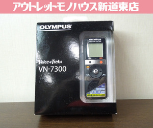 新品 OLYMPUS Voice Trek ボイスレコーダー ICレコーダー 2GBメモリ ブラック VN-7300 オリンパス レターパック可 札幌市 新道東店