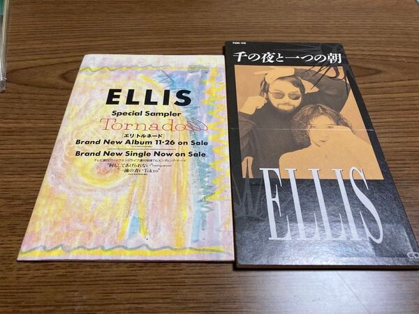 【8cm】 千の夜と一つの朝/ELLIS Tornado sampler