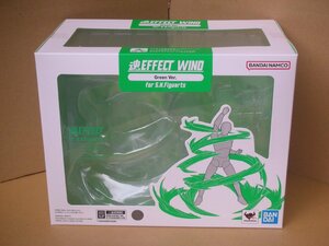 魂EFFECT WIND Green Ver. for S.H.フィギュアーツ ノンスケール ABS&PVC製 塗装済み完成品フィギュア