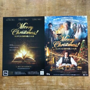 ■映画チラシ【Merry Christmas! ロンドンに奇跡を起こした男】2018年 2種類セット
