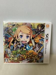 未使用 ニンテンドー3DS 世界樹と不思議のダンジョン/ゲームソフト/ダンジョンRPG/ニンテンドー/アトラス/部品取り用/梱包材小傷等経年