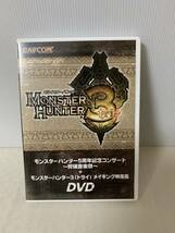 モンスターハンター 5周年記念 コンサート 狩猟音楽祭 +トライ メイキング映像集 DVD/2009年収録/ディスク読込み面比較的綺麗な状態/箱経年_画像1