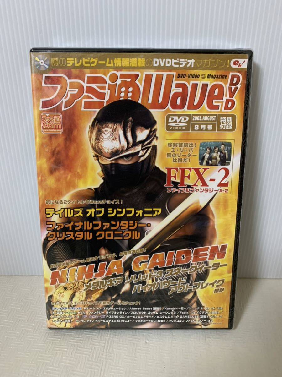 2025年最新】Yahoo!オークション -ファミ通付録(DVD)の中古品